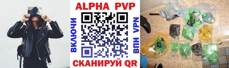 Alpha PVP VHQ  где купить наркоту  Красный Кут 