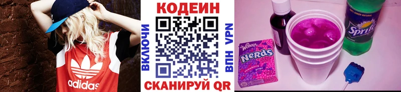 Кодеиновый сироп Lean напиток Lean (лин)  Красный Кут 