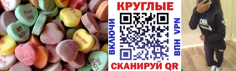ссылка на мегу tor  купить закладку  Красный Кут  ЭКСТАЗИ диски 