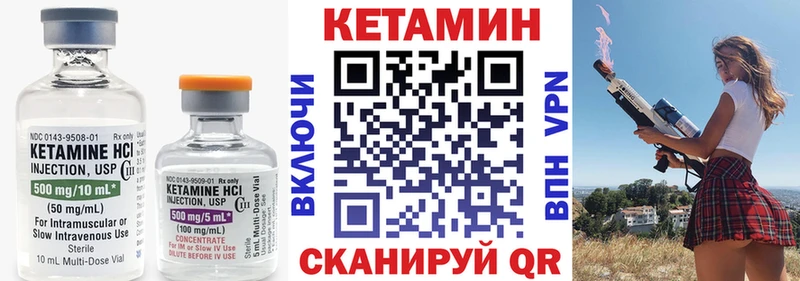 КЕТАМИН ketamine Красный Кут