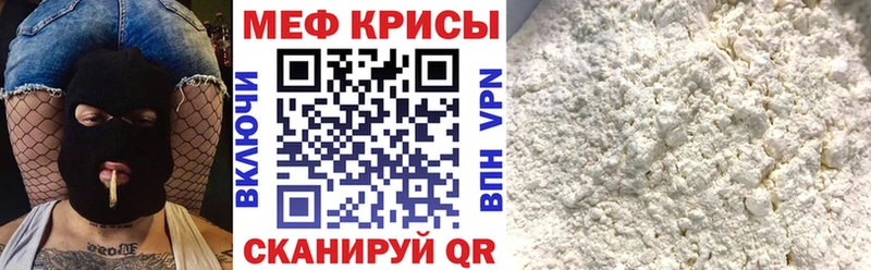 Меф mephedrone  ссылка на мегу зеркало  Красный Кут 