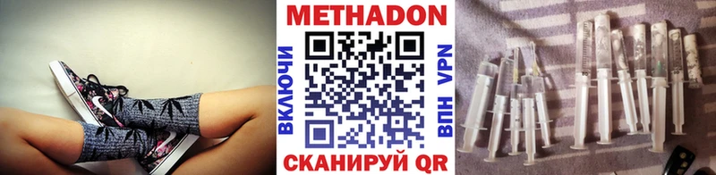 МЕТАДОН кристалл  хочу наркоту  Красный Кут 